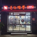 본간짬뽕 이미지