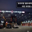 셀세모유천점 이미지