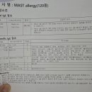 쭈니동물병원 | 쭈니의 알레르기 검사 후기..