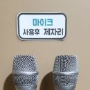 더보이스동전 노래연습장 이미지