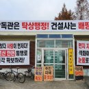 석화경로당