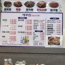 제주굴보쌈