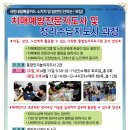 ★국비지원★통합인지놀이지도사 & 정리수납지도사 과정 모집! 이미지