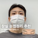 그루밍140 | 잠실 눈썹정리, 더세종뷰티에서 깔끔한 인상을 완성하세요