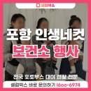 성주군보건소출산양육지원센터 | 포항 인생네컷 대여, 가족 참여 프로그램에서도 인기만점