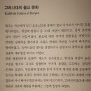 삼화음향 | 국립중앙박물관 고려실, 불교문화와 청녕명 종