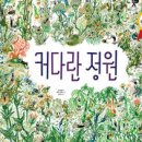 그림정원 이미지