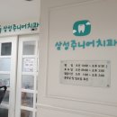 엘림치과의원 이미지