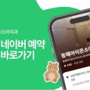 동해아이온소아치과의원 네이버블로그