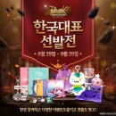 (주)그라비티 이미지