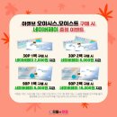 으뜸플러스 운정역점 네이버블로그