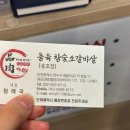 소생갈비살참숯구이 이미지