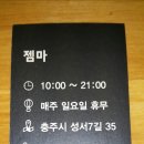 젬마헤어샵 이미지