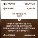 자임 | 맛있게 챙기는 카카홀릭 키즈 멀티 바이오자임 효소 후기