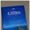 4,300km 175일간 Pct를 걷다. 이미지