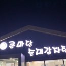 큰마당순대 이미지
