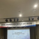 이즈원 | 🏅스페셜올림픽 지도자 연수 참가 후기｜이즈원, 장애아동 스포츠의 미래를 그리다