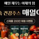 매일야채 이미지