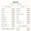 새절다방