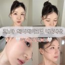 노아헤어 - 파주시 | 대구 웨딩촬영 메이크업 후기｜4곳 비교 후 르노아를 선택한 이유