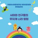 유아놀이터 네이버블로그
