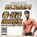 (주)유니크짐 이미지