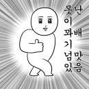 못난이꽈배기상주