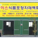 에이스포장 이미지