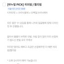 바누얼헤어