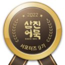 삼진수산 - 완도군 | 삼진수산