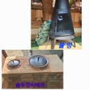 장수황토찜질방 | 양평 촌캉스 추천 아그니초시매 한옥스테이 LP방 솥뚜껑삼겹살과 함께한 후기