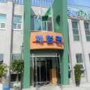 환평약초체험마을 이미지