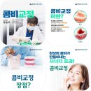 정송우바른이치과의원 이미지