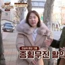 '쿨한 관종 언니' 이지혜 "샵 서지영 육아에 올인" 한끼줍쇼[결정적장면] 이미지