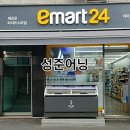 이마트24 호원안말점