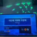 샤인코인노래연습장 이미지