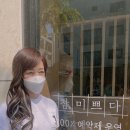 참.미쁘다