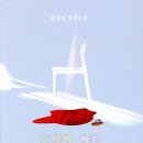 아픈 마음 치유하는 심리적 심폐소생술 | 책 소감 #4 : 홍학의 자리