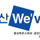 광교산자이 공인중개사사무소 이미지