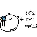 마이페이스