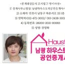 남광공인중개사사무소 이미지