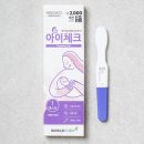 스마일약국 | 임신 준비(2) : 다낭성 임신 준비 스마일 배란테스트기와 영양제, 자연임신 후기