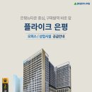 플라이크
