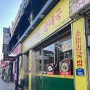 행운이가득한순대