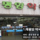 서교연세약국 이미지