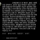 테러받고있는 손흥민 선수 인스타그램.. 이미지