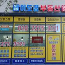 마루힐공인중개사사무소 이미지