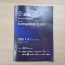 선율세무회계 | 3일차 "문화탐방"