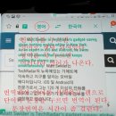 갤럭시s펜을 활용한 영어, 일본어 번역 이미지