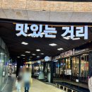양화로 100 버거킹 앞 | 메세나폴리스 맛집 담밀 후기｜합정 김치찌개 제대로 먹은 날 (마포 김치찌개 추천)